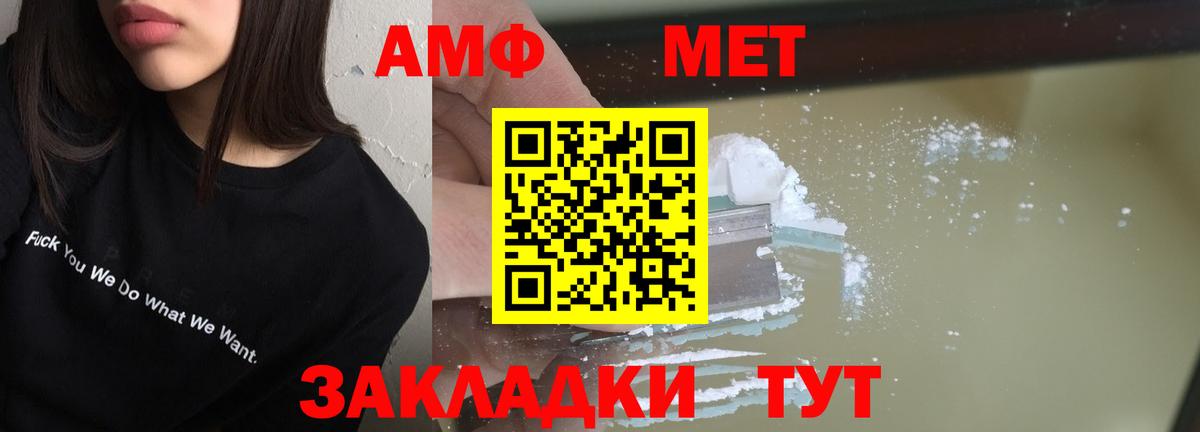Амфетамин 97%  Вход с VPN  Глазов 