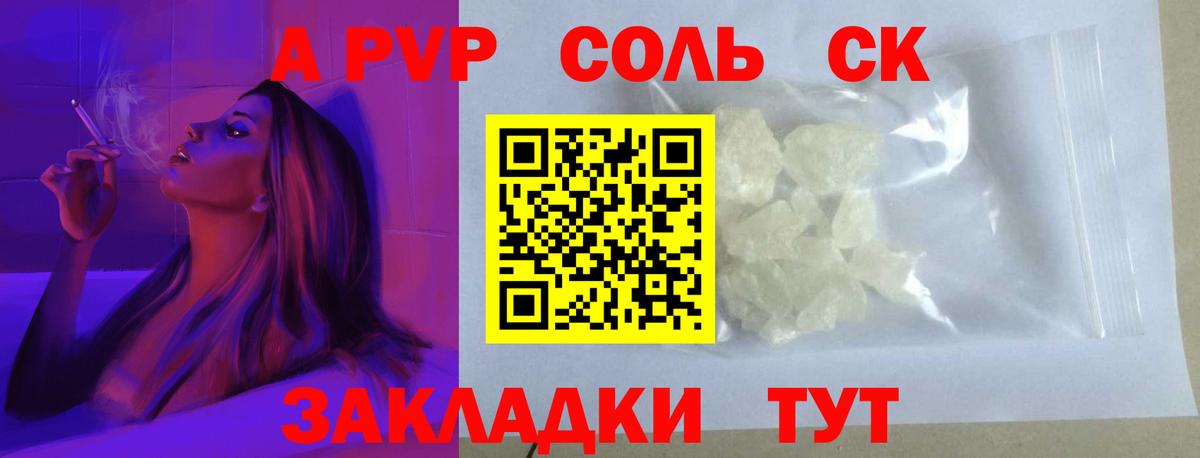 Alpha-PVP СК КРИС Глазов