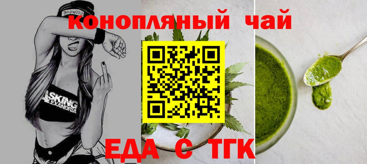 Глазов  Cannafood конопля  Вход с VPN 