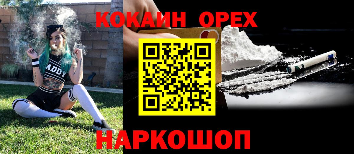 Кокаин  Cocaine 99%  Кокаин Боливия  Вход с VPN  Глазов 