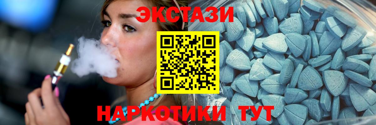 Экстази  Ecstasy 99%  Глазов  Вход с VPN  ЭКСТАЗИ диски 