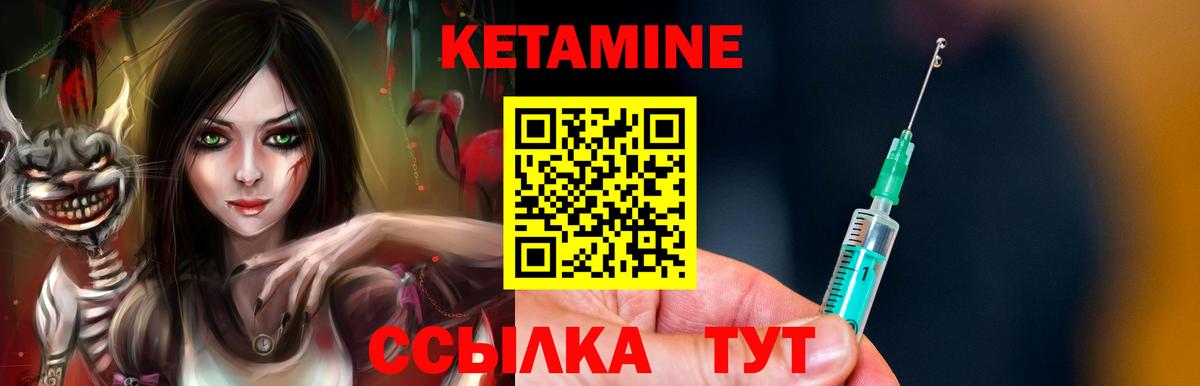 КЕТАМИН VHQ  darknet формула  Глазов  Вход с VPN 