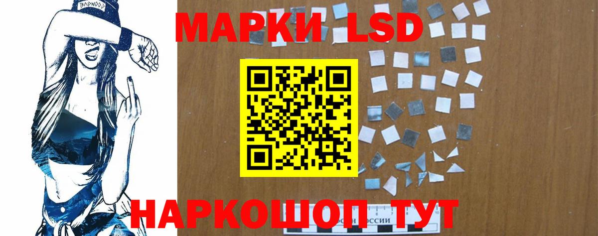 LSD-25 экстази ecstasy Глазов