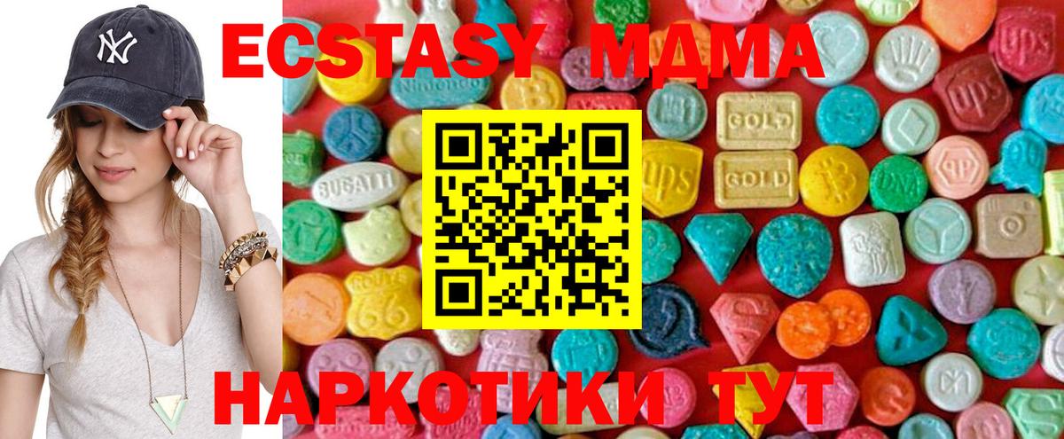 МДМА молли  MDMA молли  Глазов  Вход с VPN 