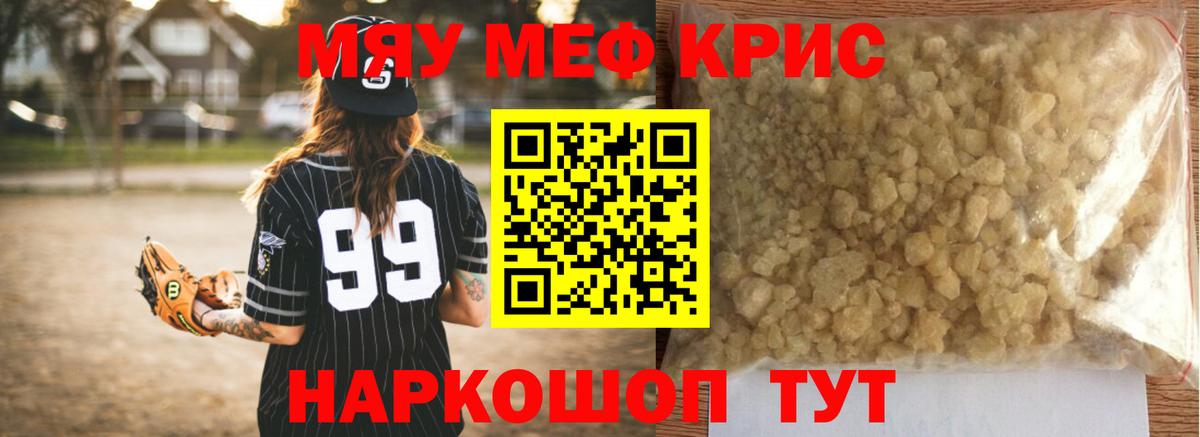 Меф  Вход с VPN  МЯУ-МЯУ  Глазов  Меф VHQ  МЕФ мука 