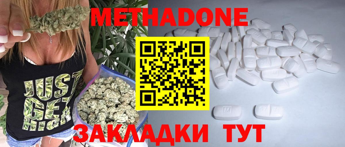 Метадон VHQ Глазов