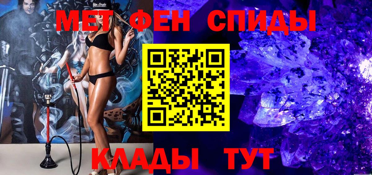 Первитин кристалл  Метамфетамин  Глазов  Вход с VPN 
