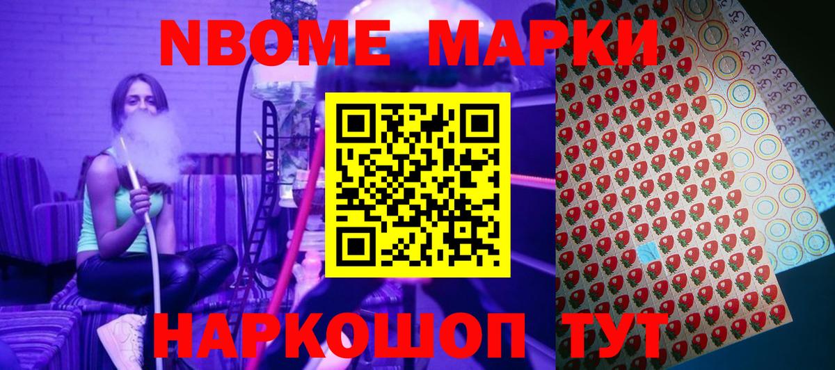 Глазов  Наркотические марки 1,5мг  Вход с VPN 